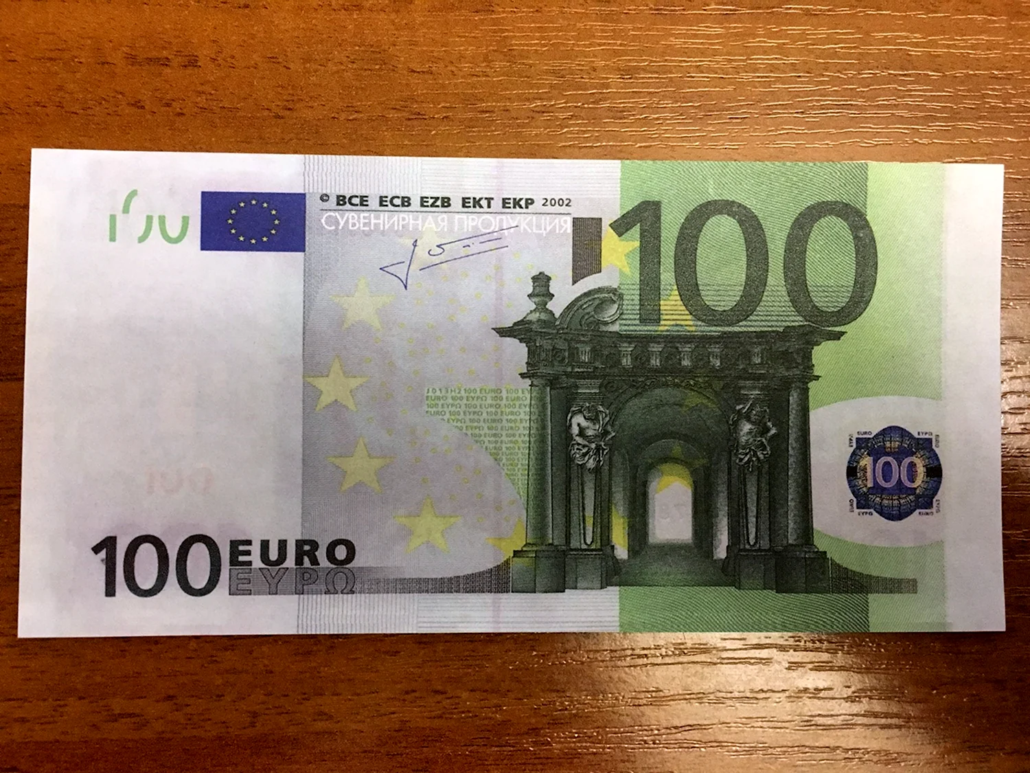 100 Евро купюра