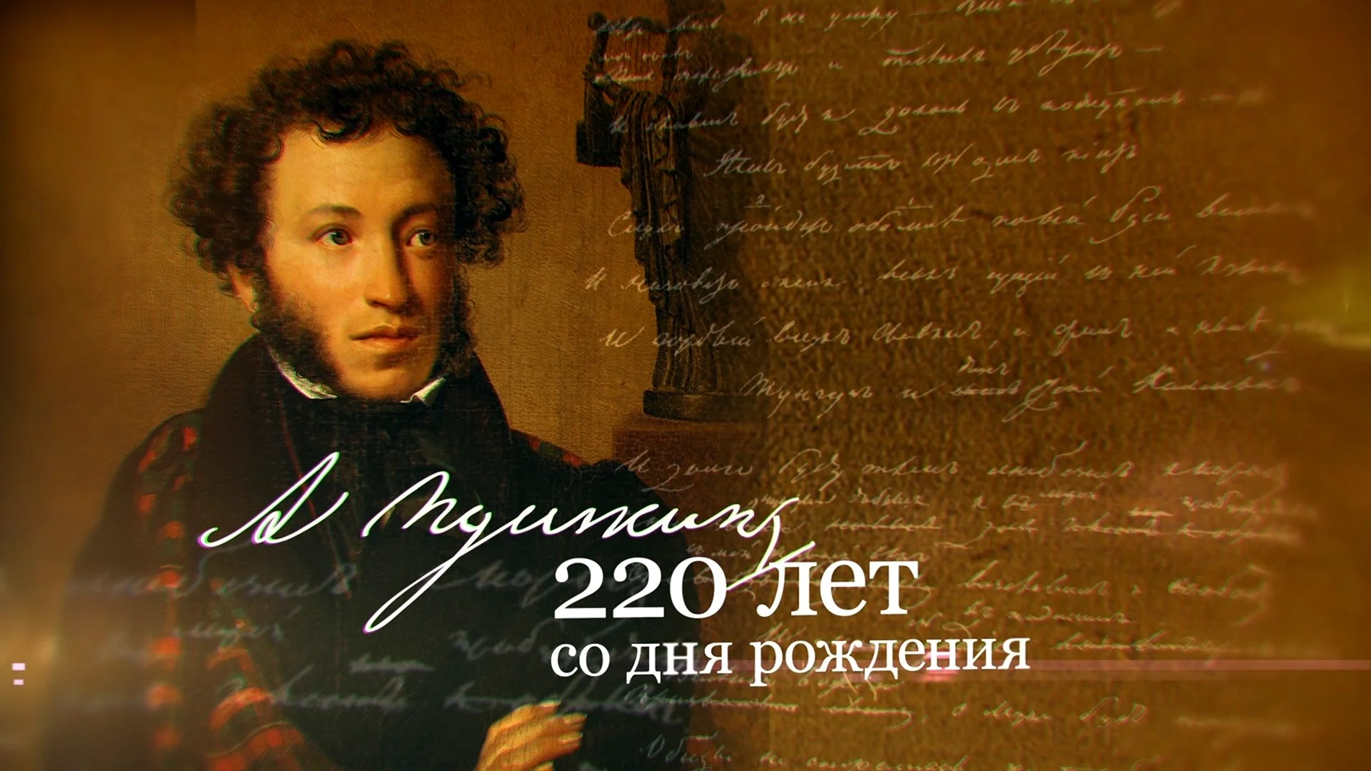 220 Лктпушкин Александр Сергеевич