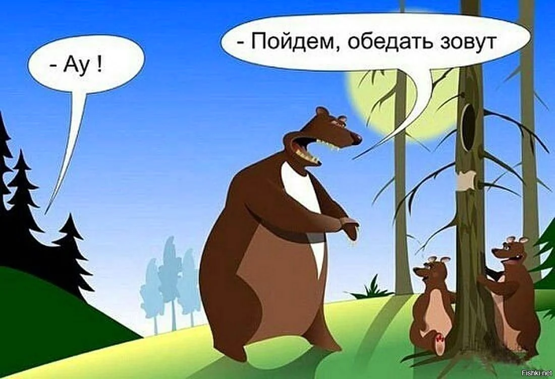 Анекдот про медведя