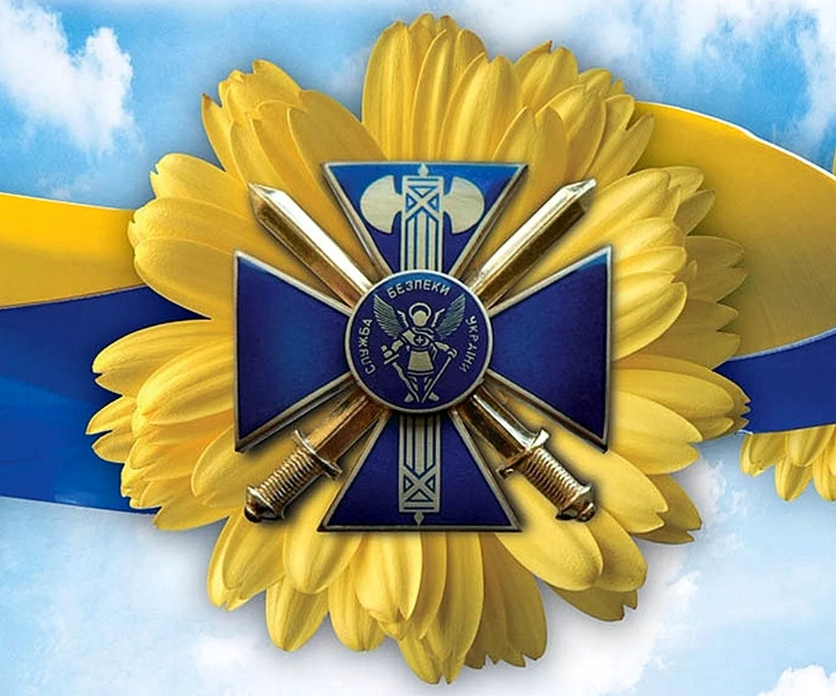 Герб СБУ Украины