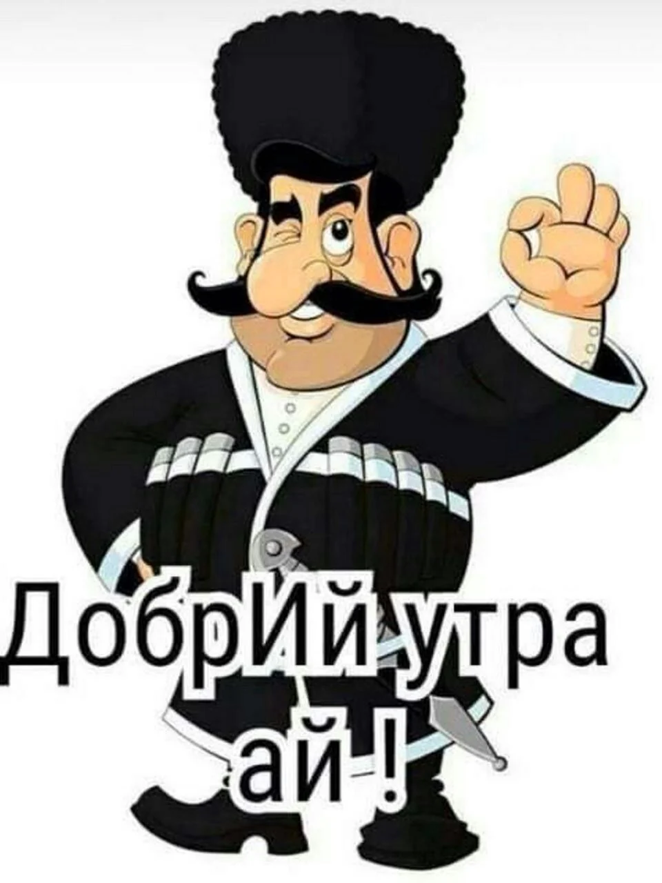 Кинто грузинский персонаж