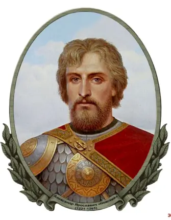 Князь Александр Ярославич Невский