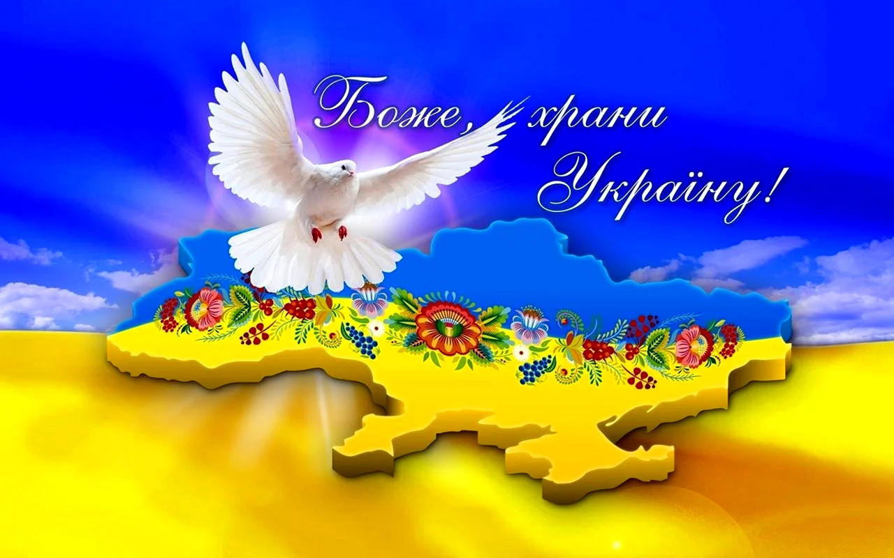 Красивые открытки о мире на Украине