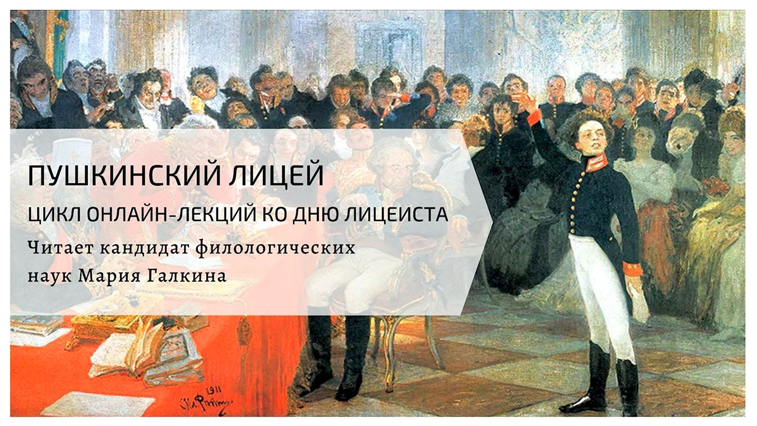 Лицеисты Царскосельского лицея Пушкинского выпуска портреты