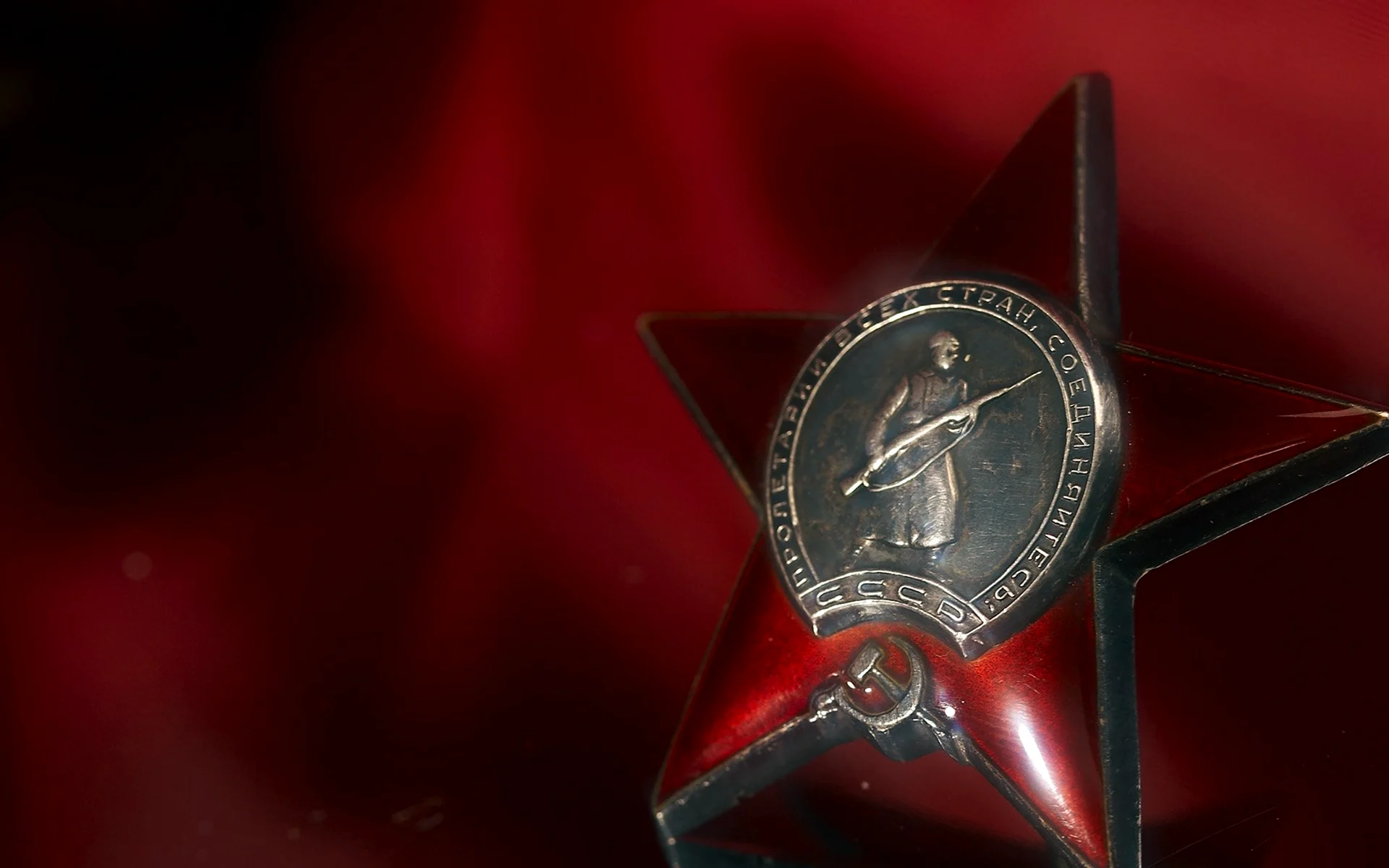 Орден красной звезды Великой Отечественной войны 1941-1945