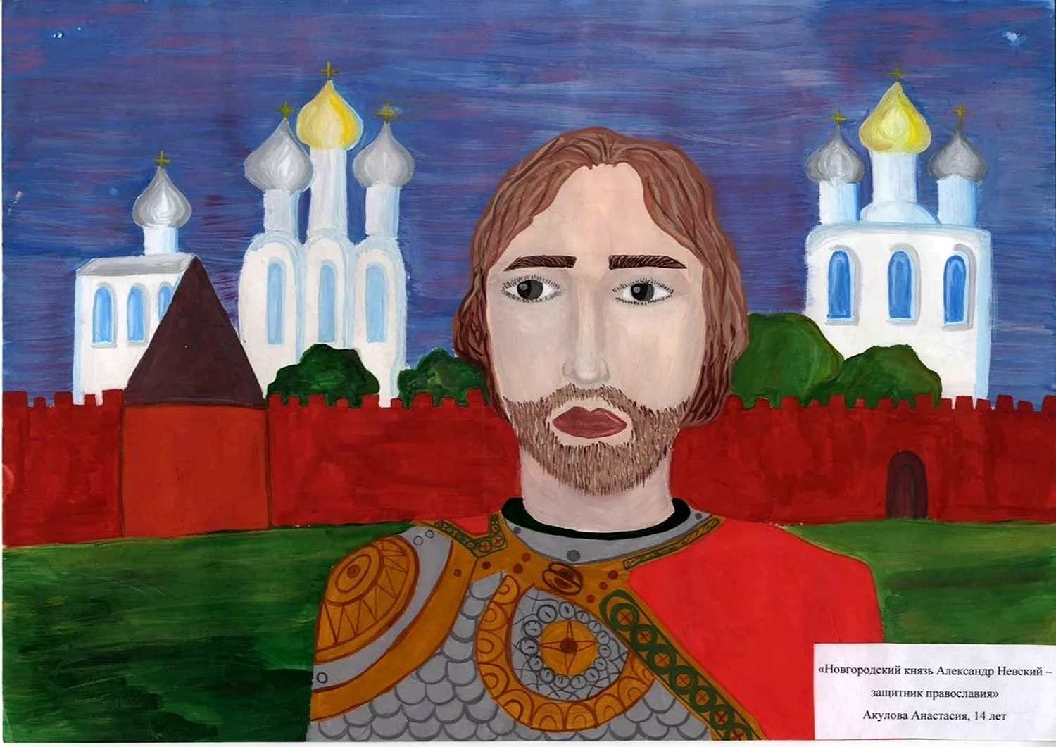 Портрет богатыря Невский