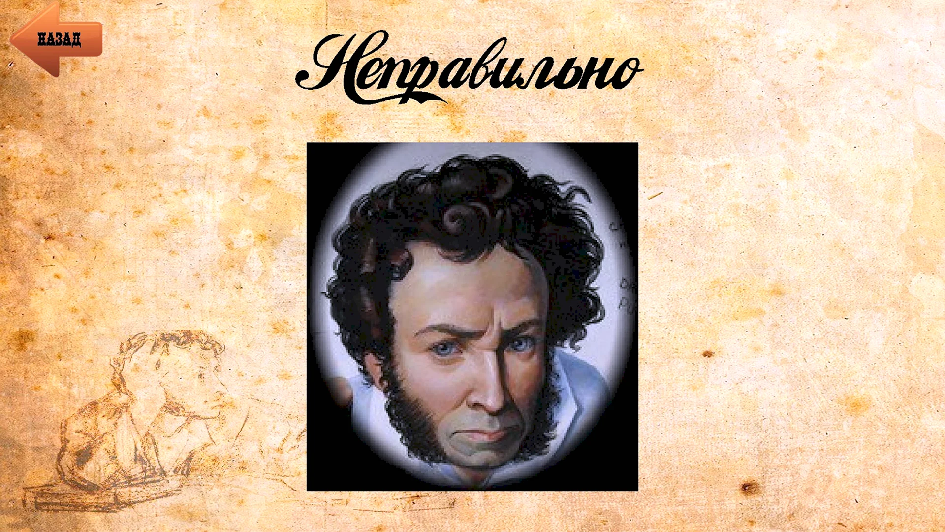 Пушкин Дубровский картина