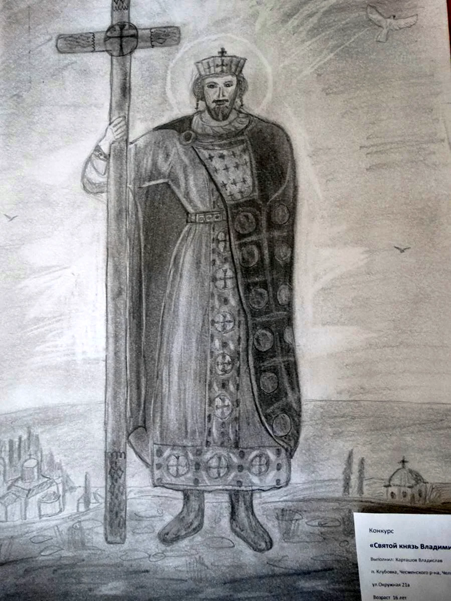 Раскраска равноапостольный князь Владимир