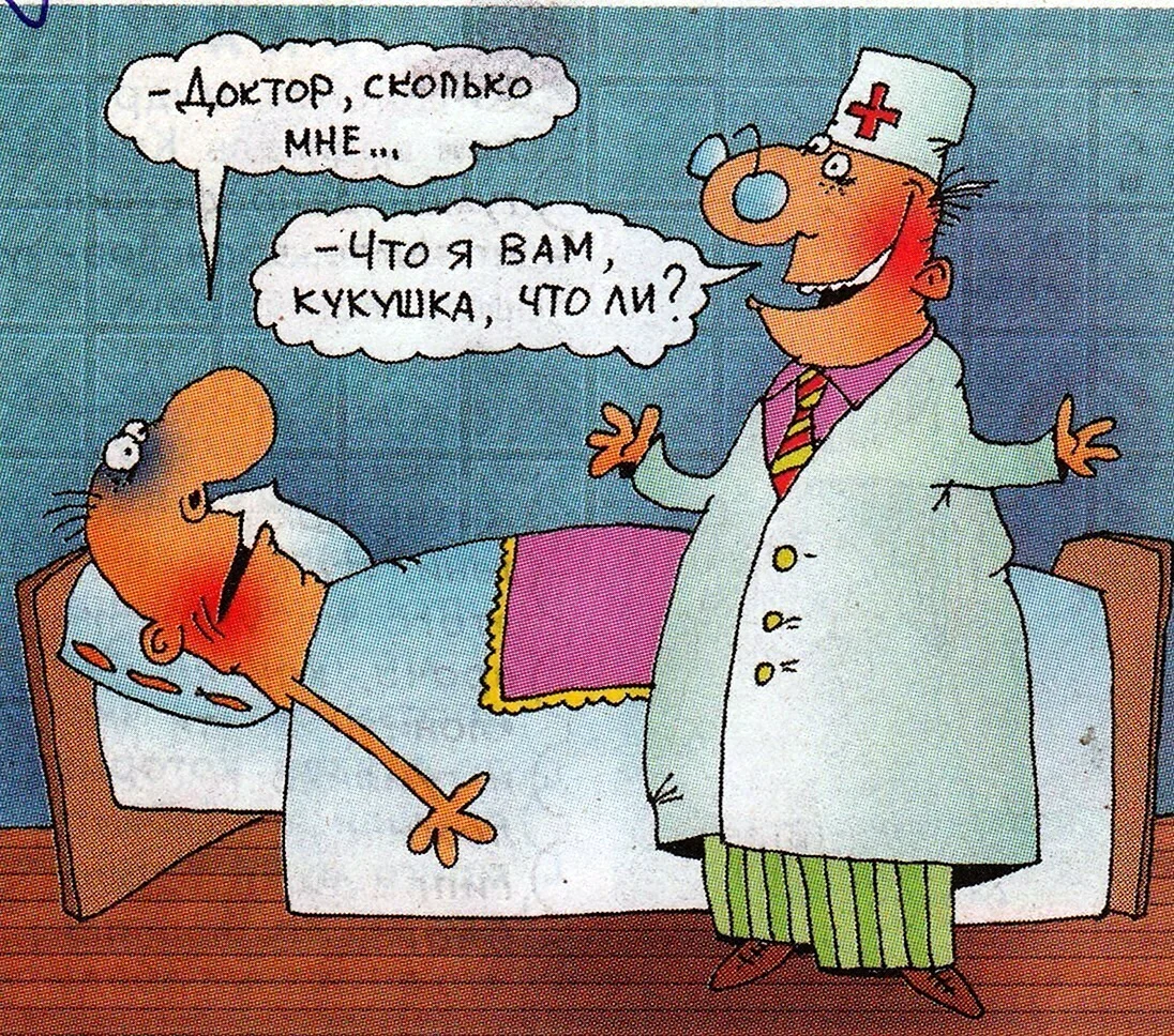 Смешные шутки про врачей