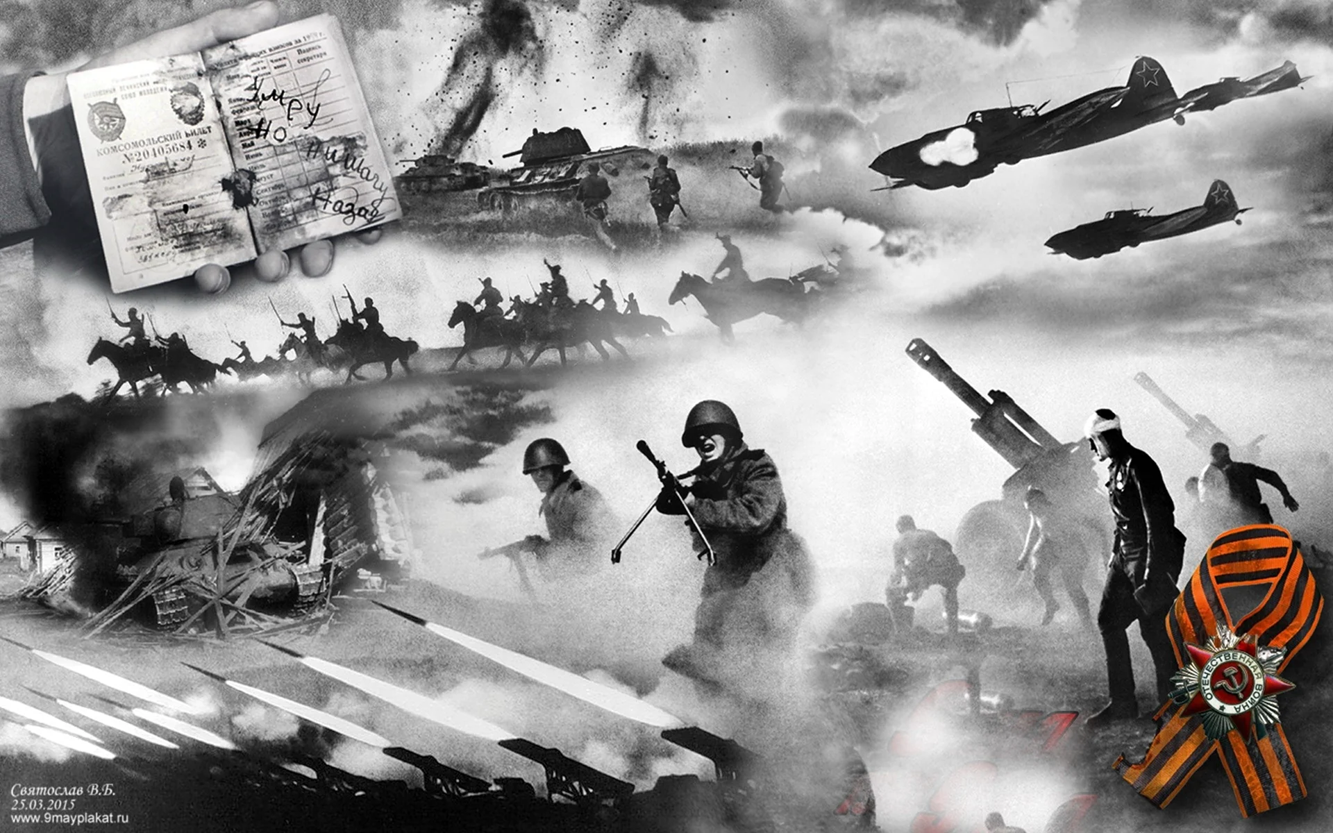 Война Великая Отечественная война 1941-1945 фон